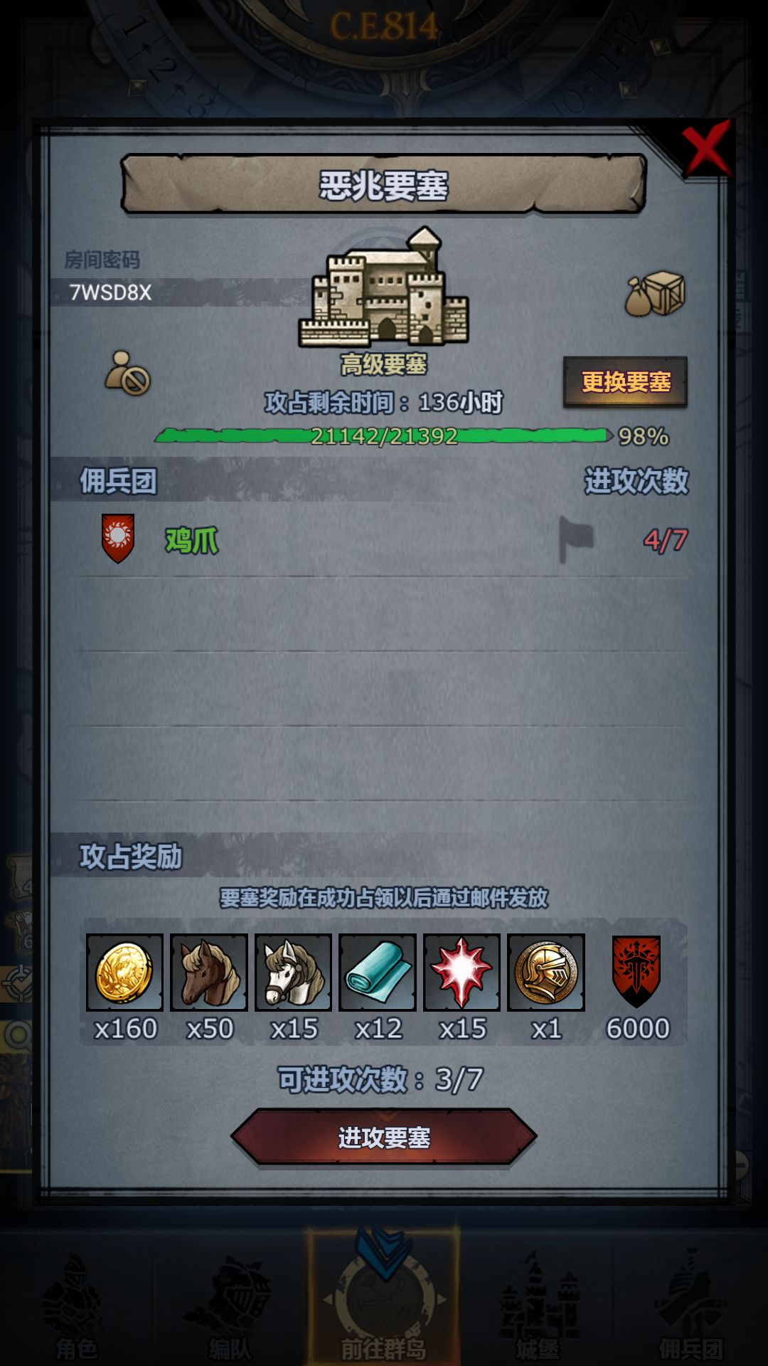 求大佬代打 1