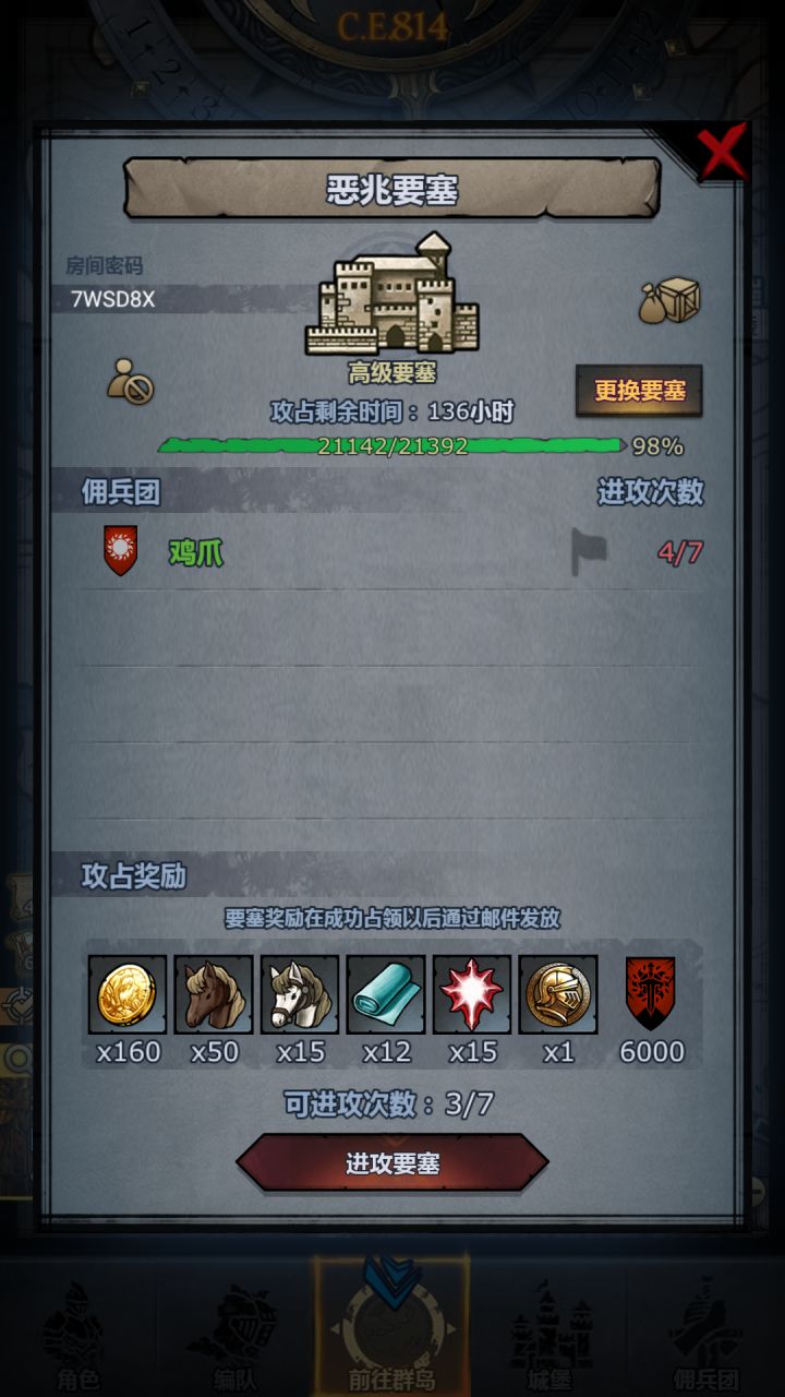 求大佬代打截图