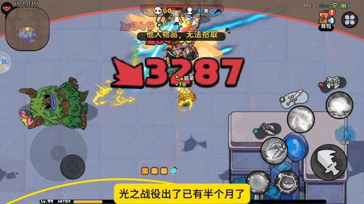 击杀铠甲勇士截图