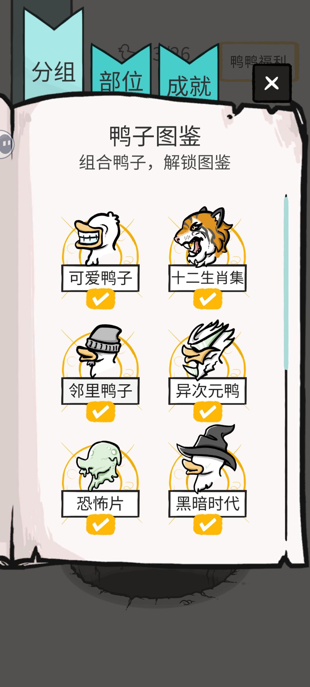 收集完了😀 2