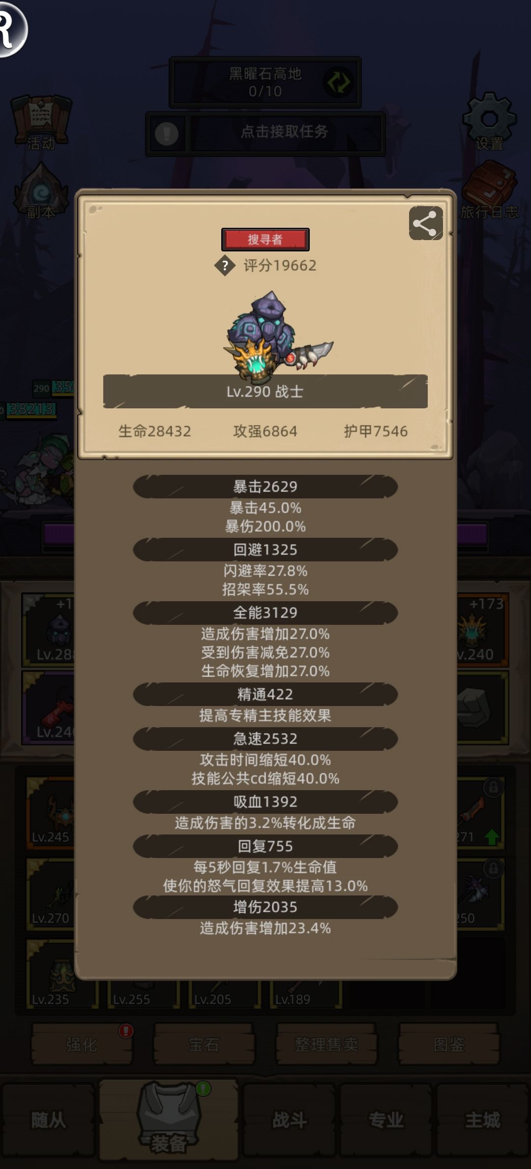 1.9W防战已经通关280本史诗，分享一下感悟截图