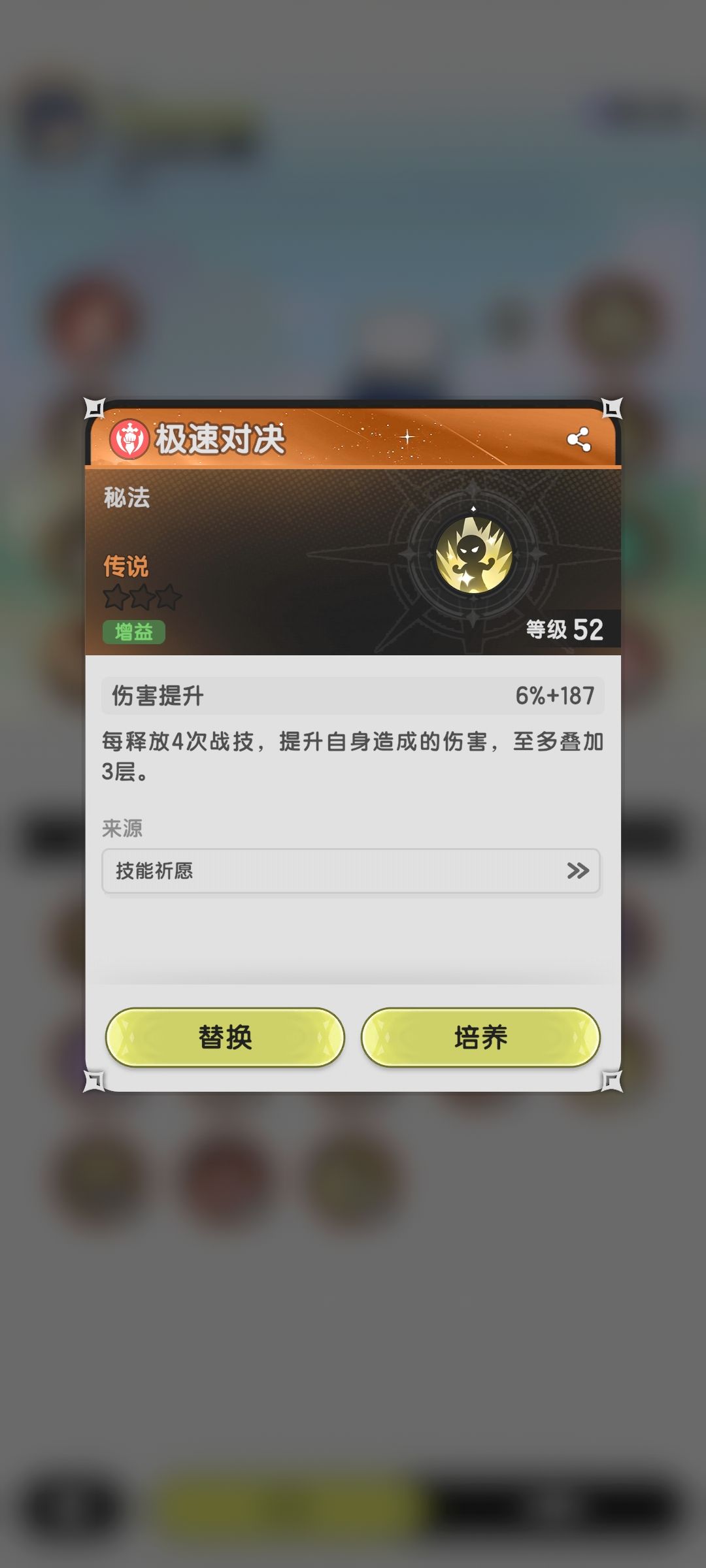 这两技能在副本里可以留到下一关吗 2