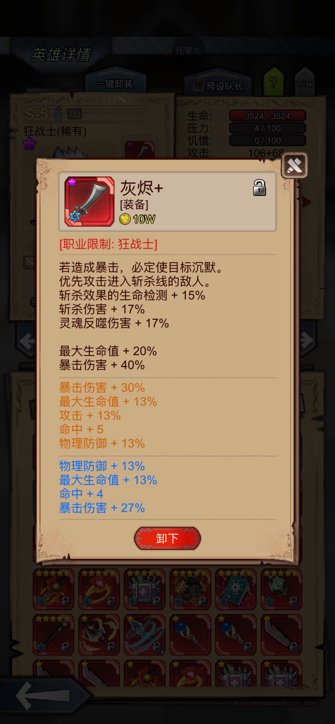 新版本单刷狂战 2