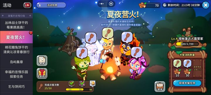 究竟有哪个老吃家知道篝火的神秘食谱?求教截图