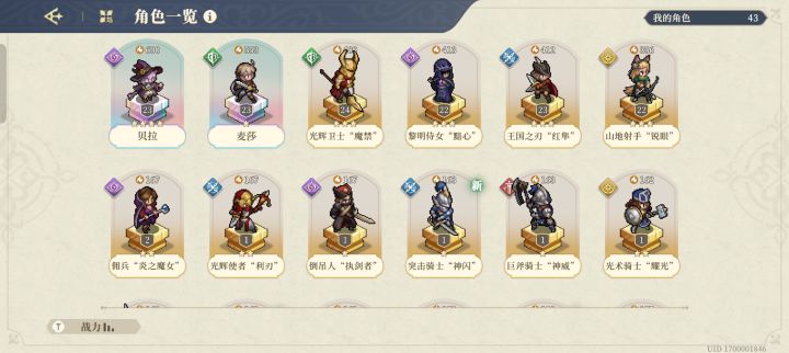 没歪过截图
