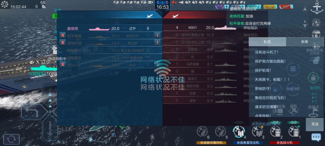 活动打着打着,强制掉线了 2