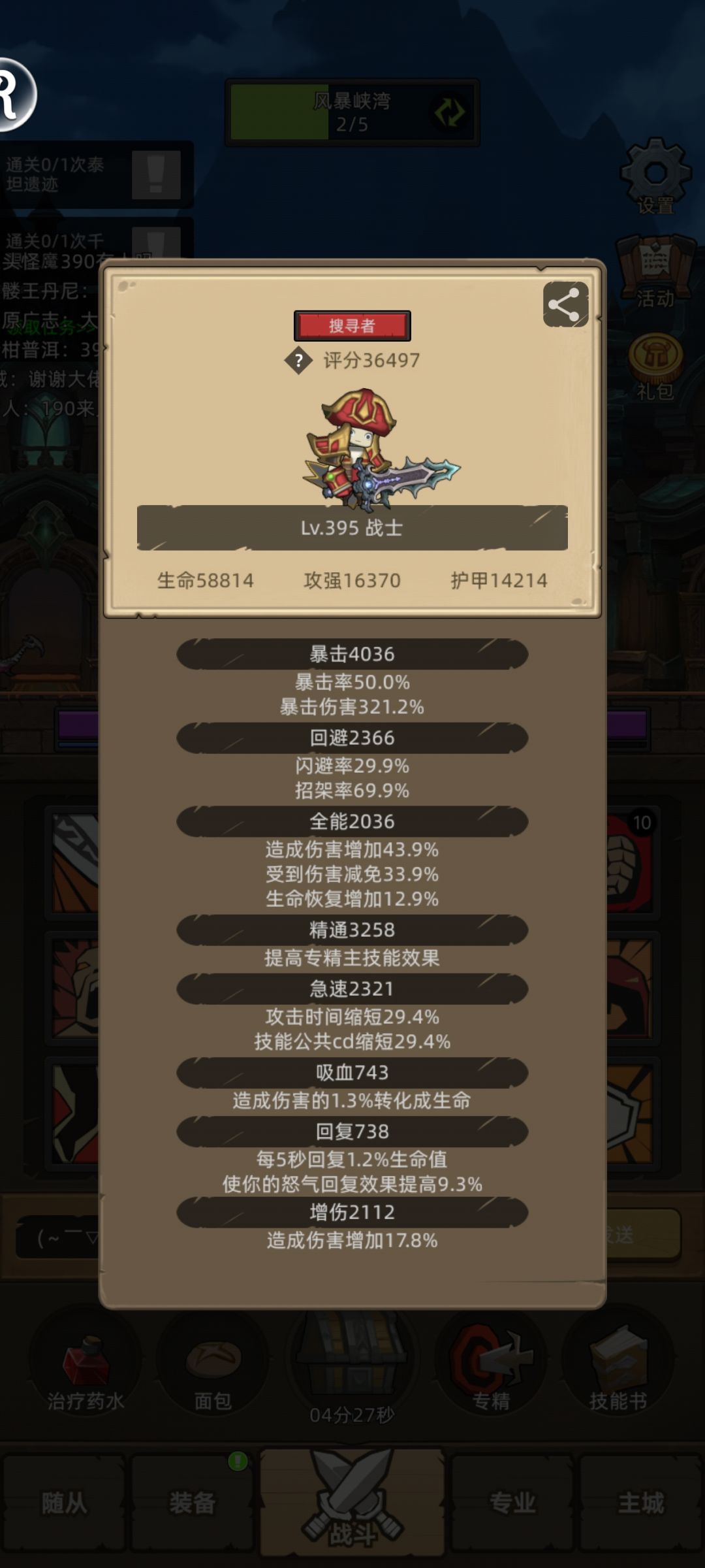 萌新求攻略 1