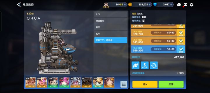 低练度终于混过去了截图