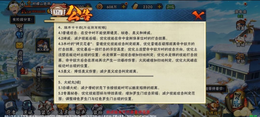 十带少年团版本体验服最终调整个人看法 3