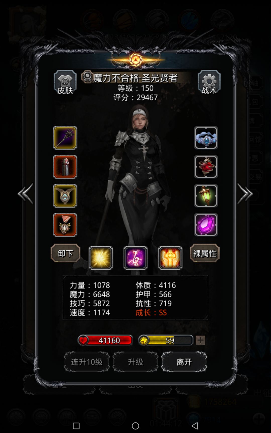 为什么圣光每次碰到力蚊都会死？ 2