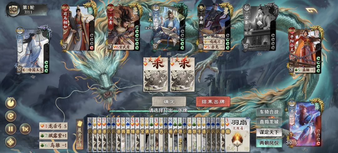 羊献容神力 2