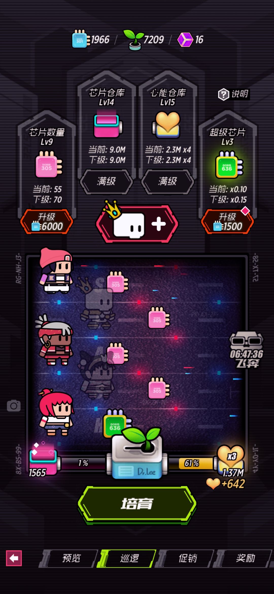 感觉这次好快 2