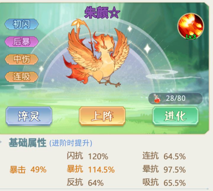 暴击流攻略，如何玩暴击流截图