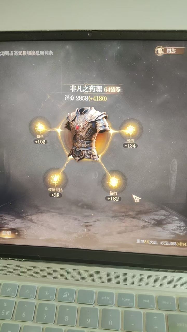 又出四词条截图