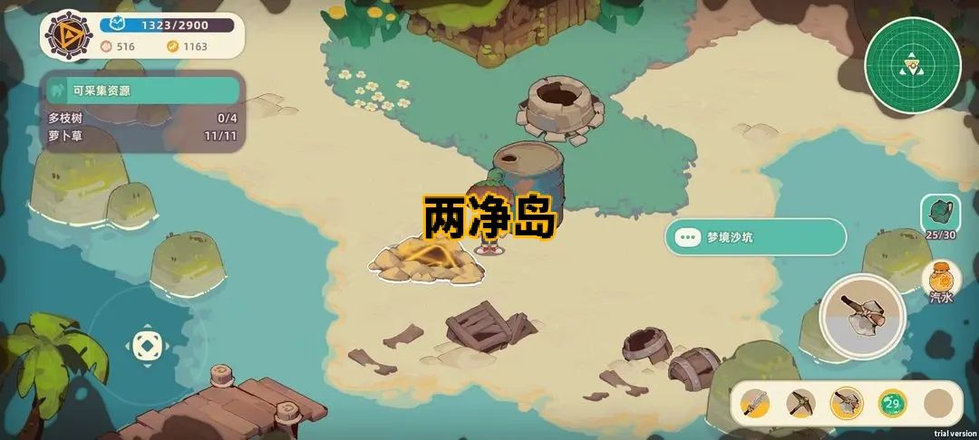 秘境挑战═失落之海资源 5