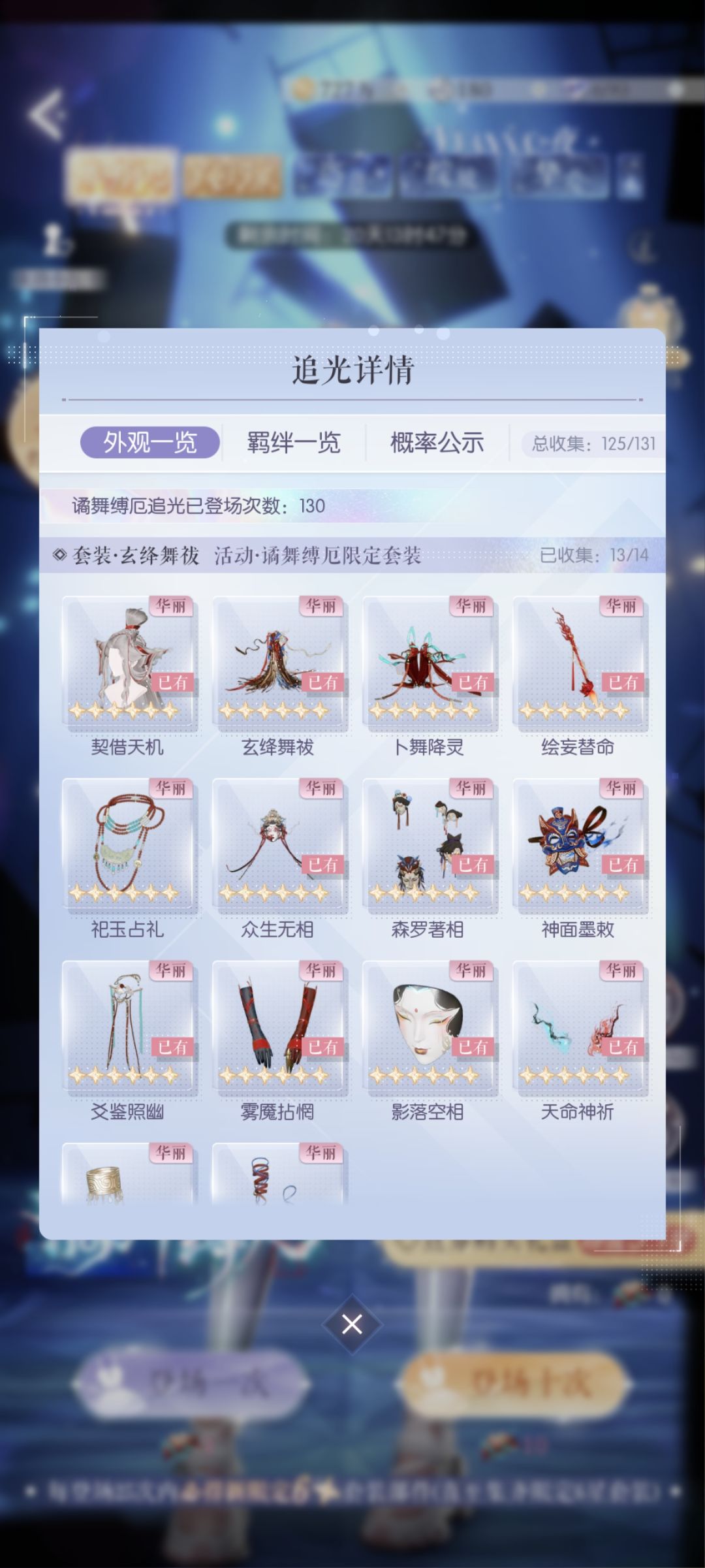 最欧的一次 2