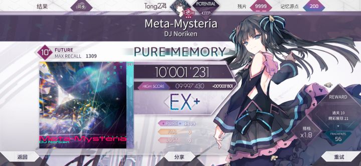【Arcaea】Meta-Mysteria (FTR) PM手元截图