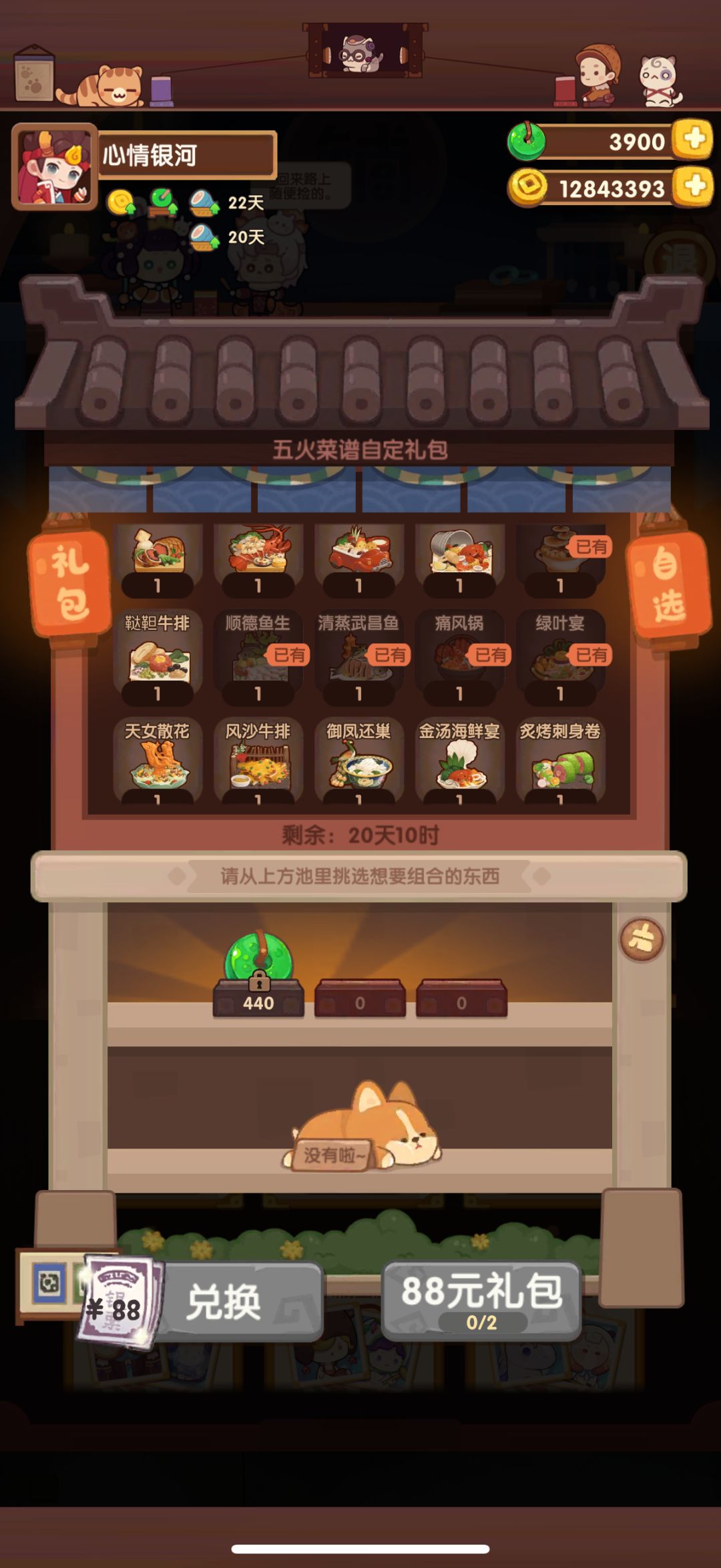 回归求推荐 3