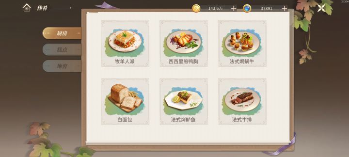 很喜欢这个游戏的美术风格截图
