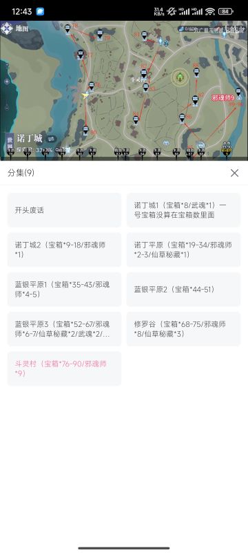 全探索100%一条龙（持续更新中）