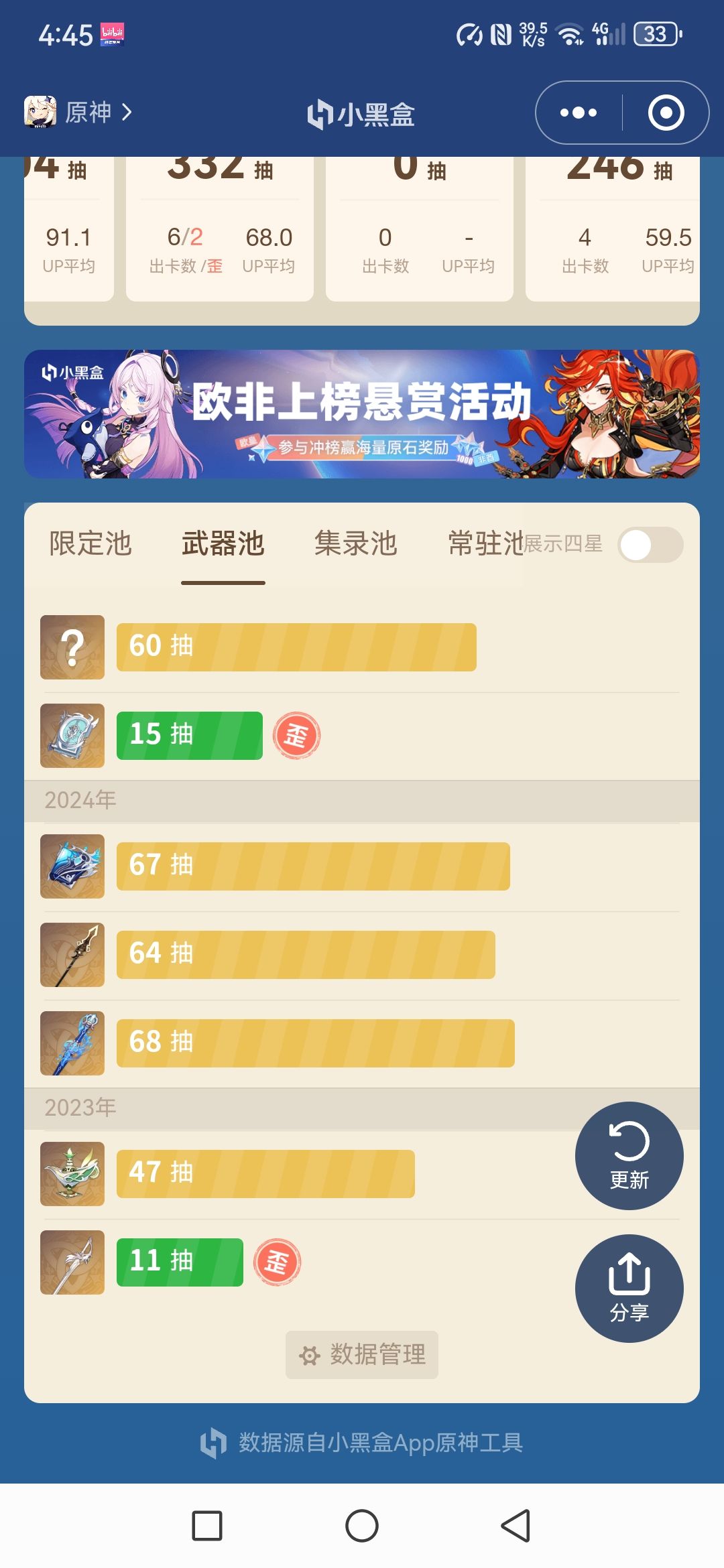 月卡党一年半的收获 2