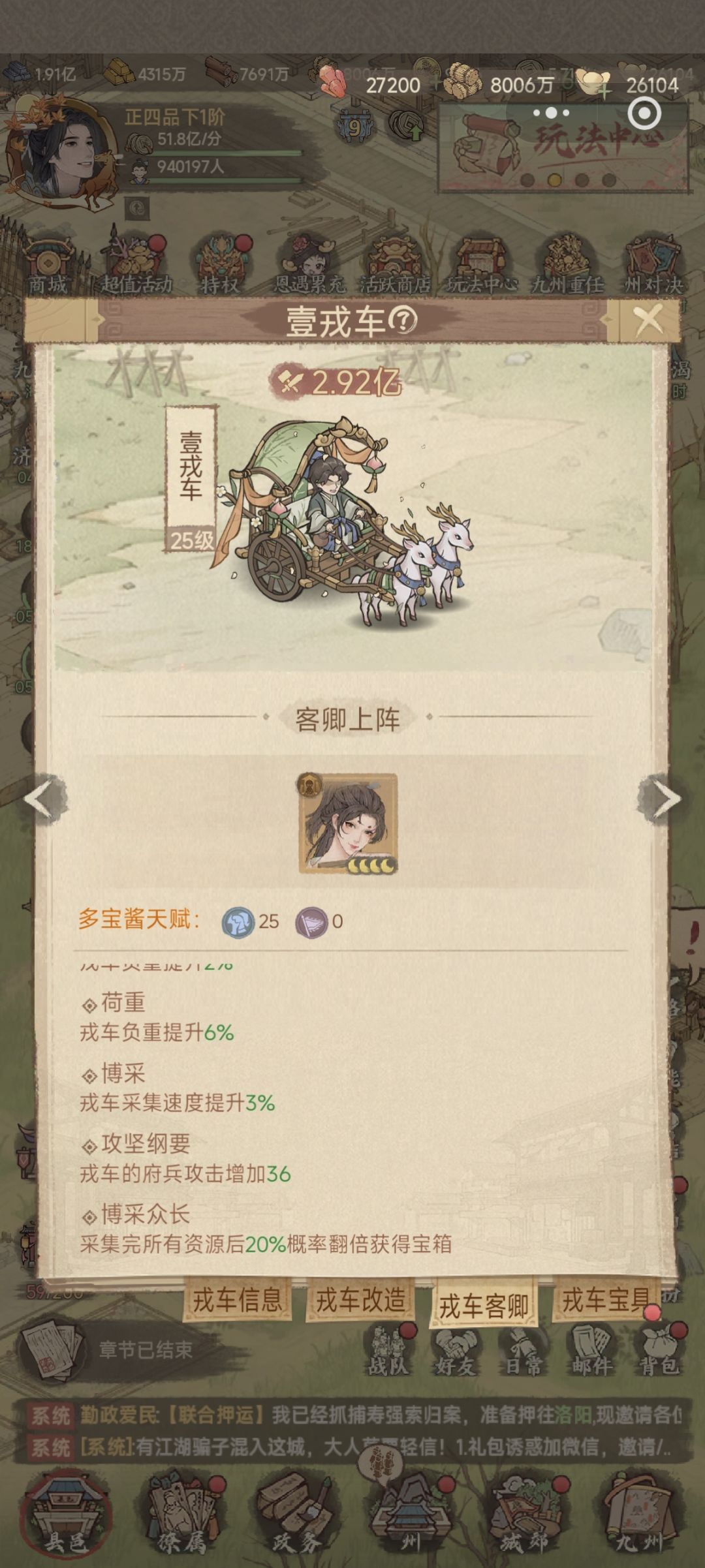 州对决第一天采集,你不得不看的技巧 3