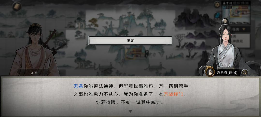 好道侣啊 1