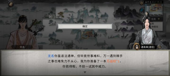 好道侣啊截图