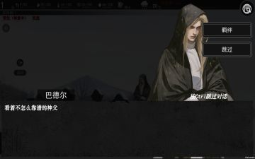 巴德尔神父好米！