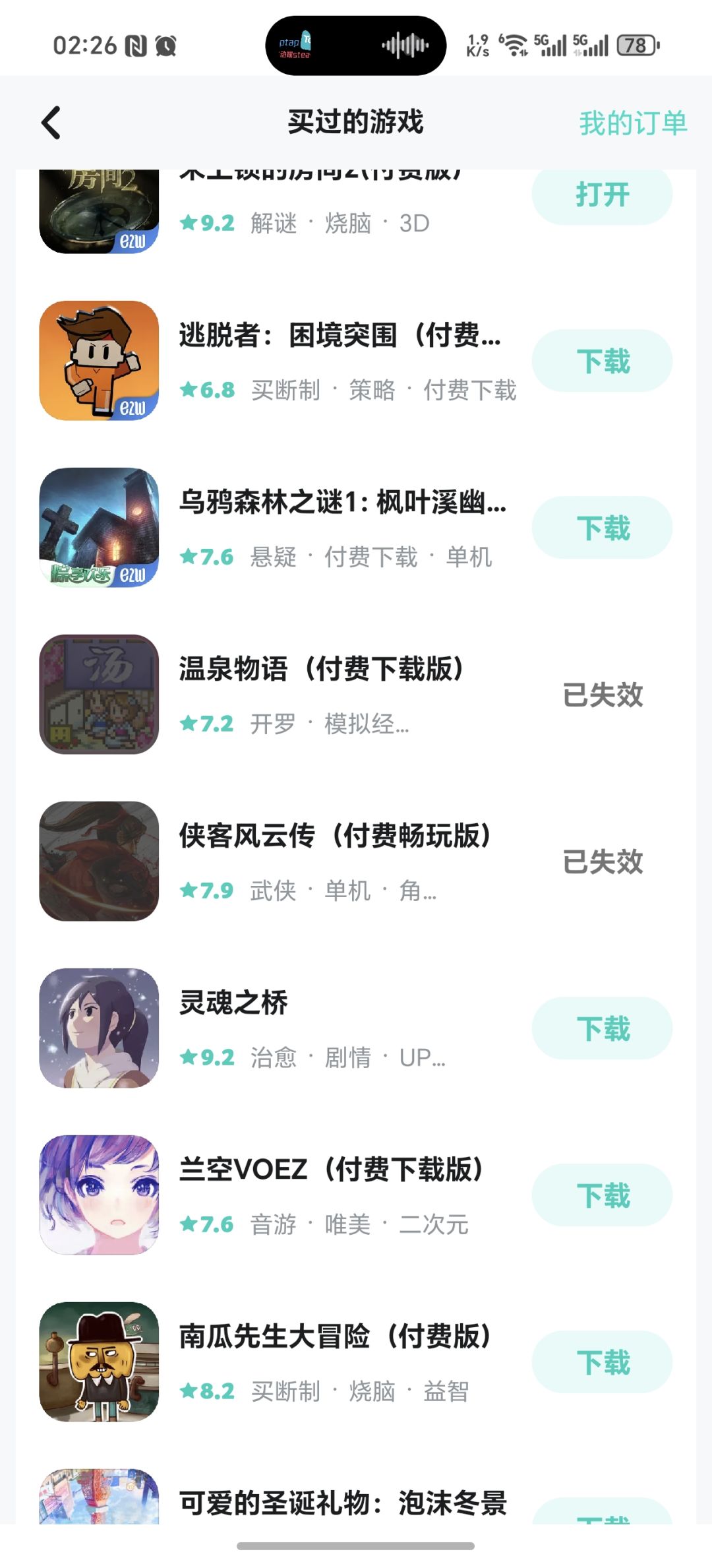 动态图片 2