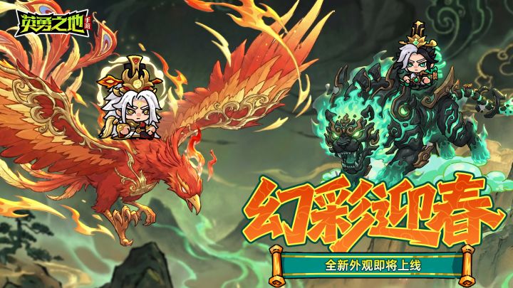 新外观丨道友请留步!想和你御虎乘凰,荡尽八荒!截图