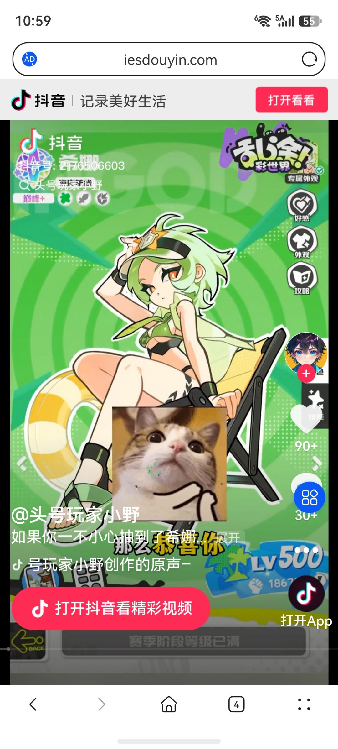 全新Up希娜技能曝光！ 2