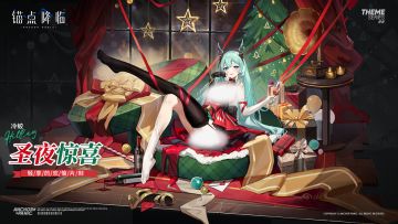 新品速递 | 冷蛟全新换装「轻享的欢愉片刻」