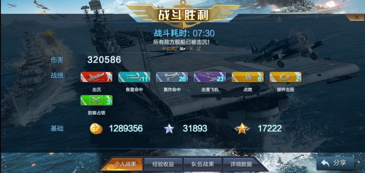 辽宁高收还是能平本的,甚至可以小赚一点点截图