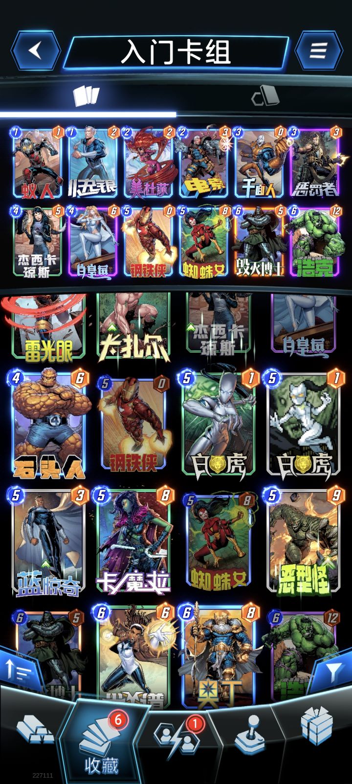 求大佬给配一套毁灭博士的...截图