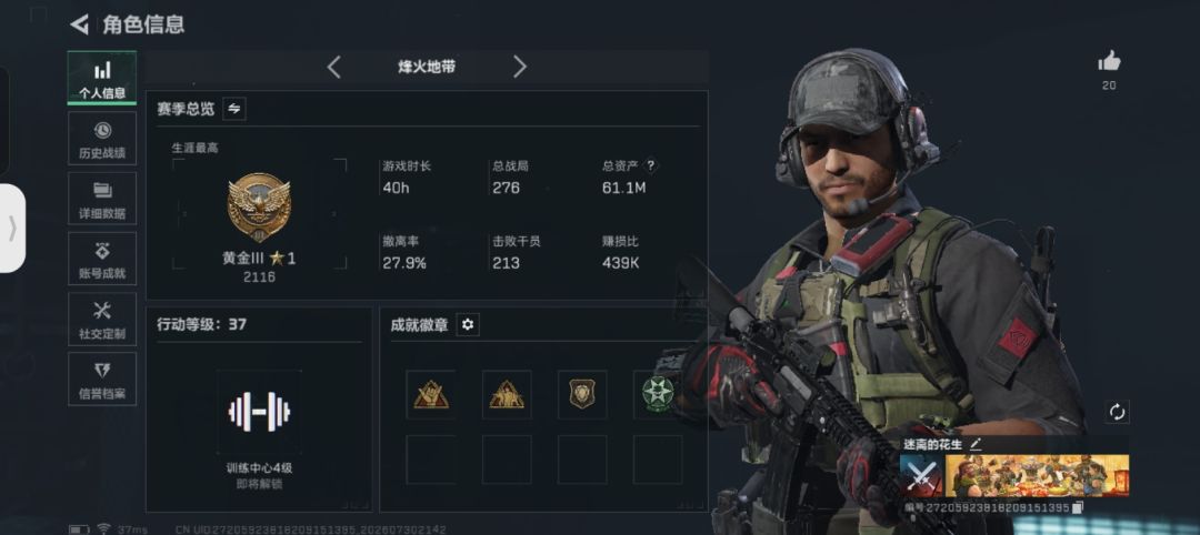 寻找长期固排,机密航天常驻 1