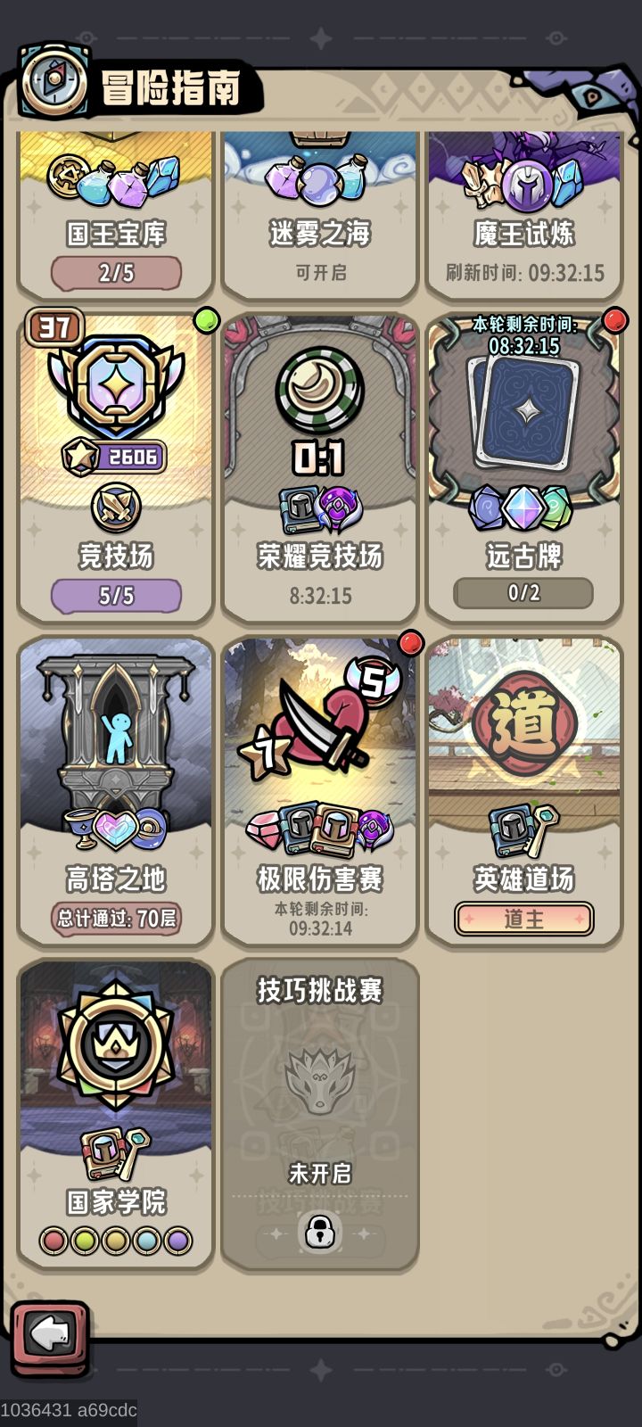 技巧挑战又关了截图