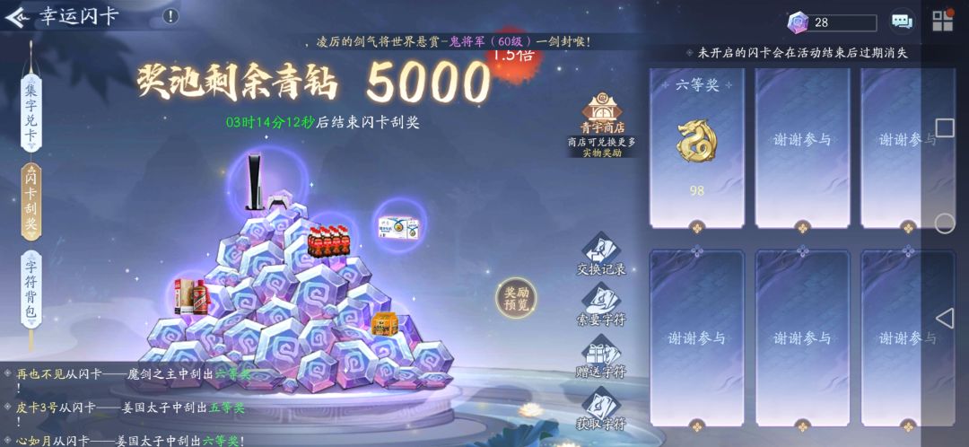 年过完了仙剑给大家来添堵了! 1