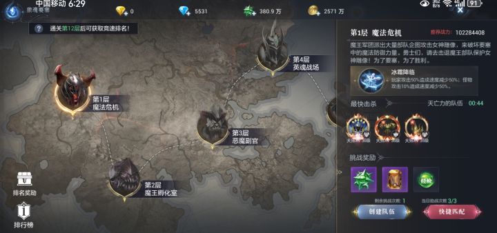 玩个蛋蛋截图