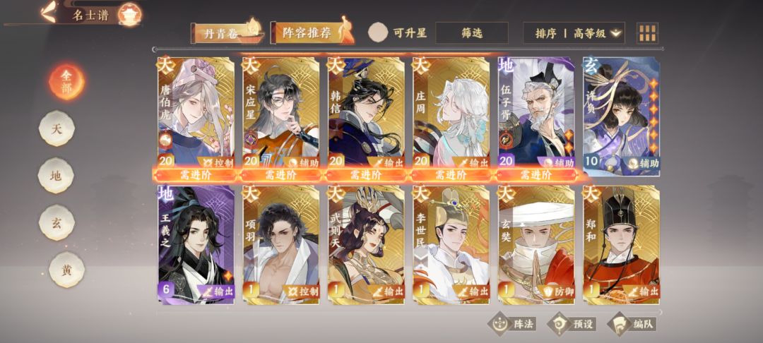萌新求教哪个角色好点!!! 3