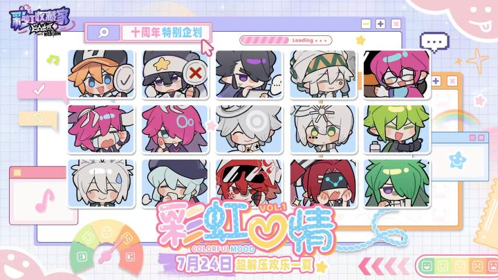 S4赛季【彩虹心情Vol.1】🌈全新预告！截图