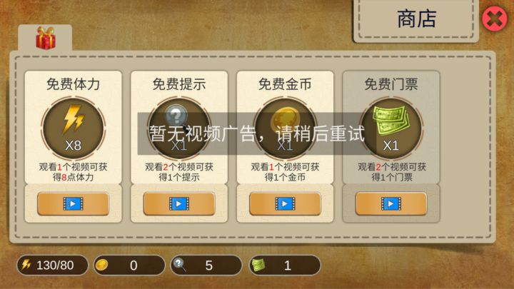 现在没广告了截图