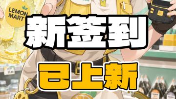 【社区福利】7月新版本预约来啦~