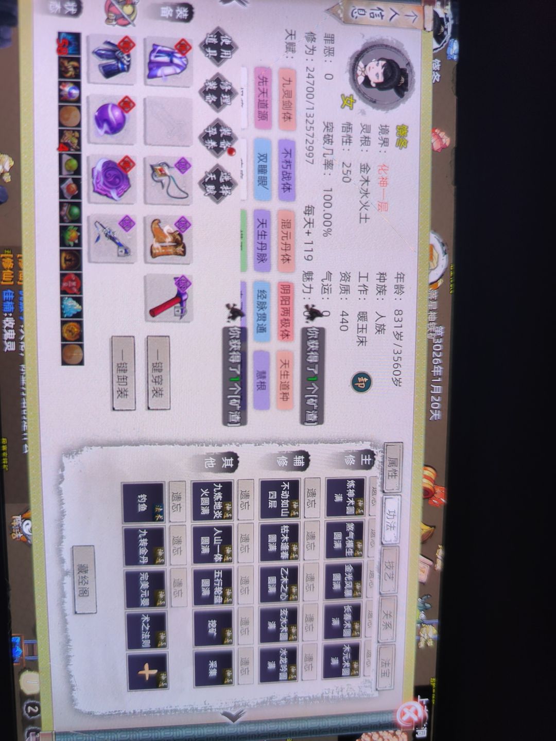 化神心魔劫一定一定要遗忘天道剑 2