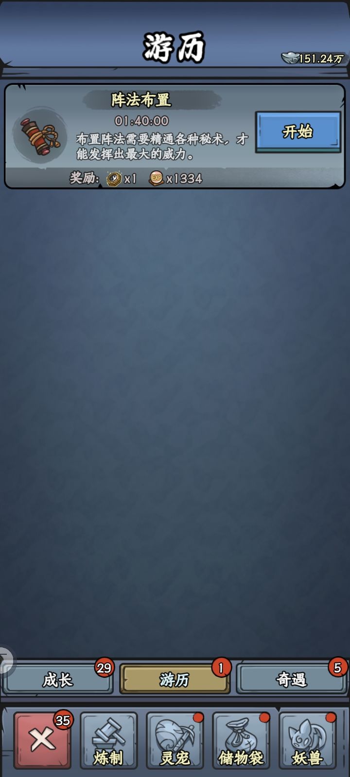 非常的良心啊官方截图