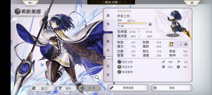 【求助贴】请教一下水枪希斯美娜0T清票配置截图
