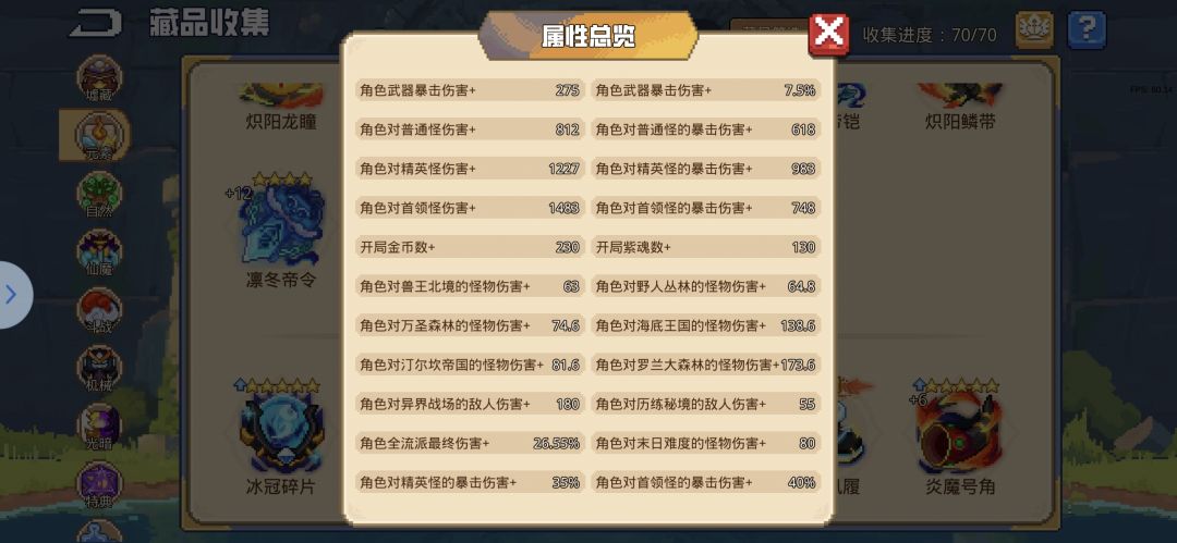 御剑和冰的打桩伤害怎么差这么多? 1
