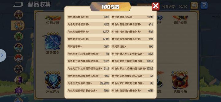 御剑和冰的打桩伤害怎么差这么多?截图