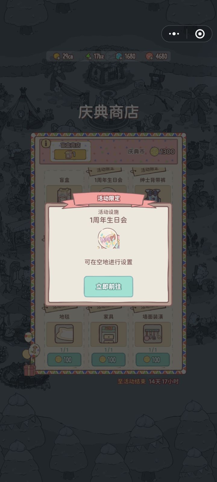 这玩意是啥?怎么使用?截图