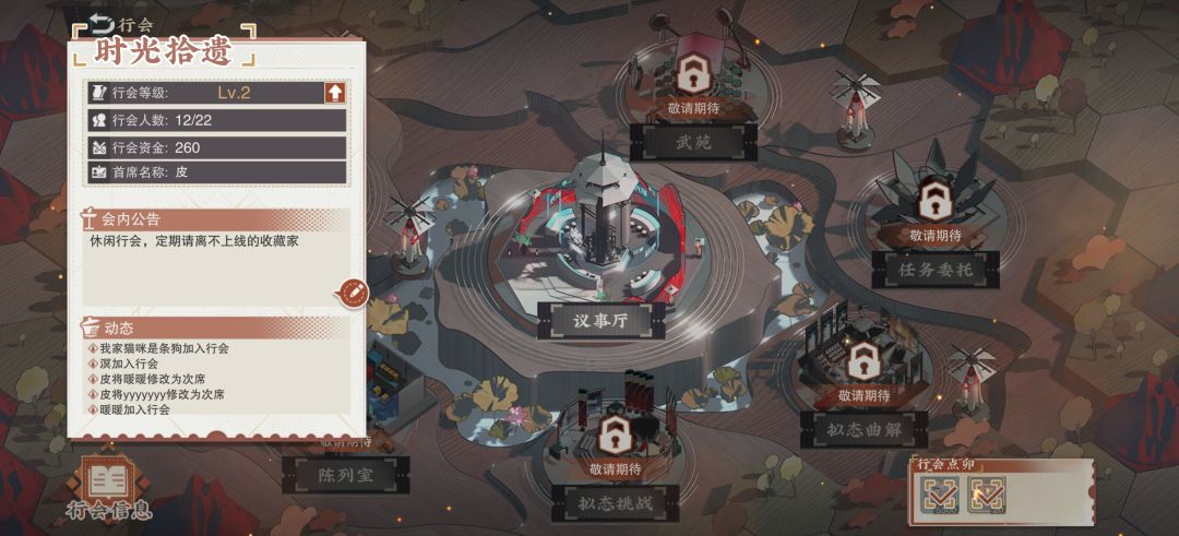 2级休息行会招人啦 1